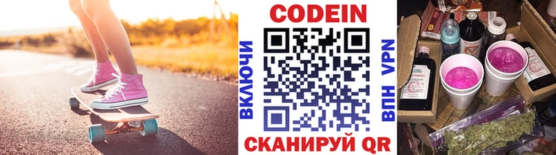 Кодеиновый сироп Lean напиток Lean (лин)  kraken как зайти  Солигалич 