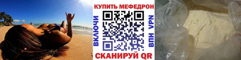 закладки  Солигалич  Мефедрон VHQ 